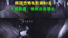 恐怖片模拟器 